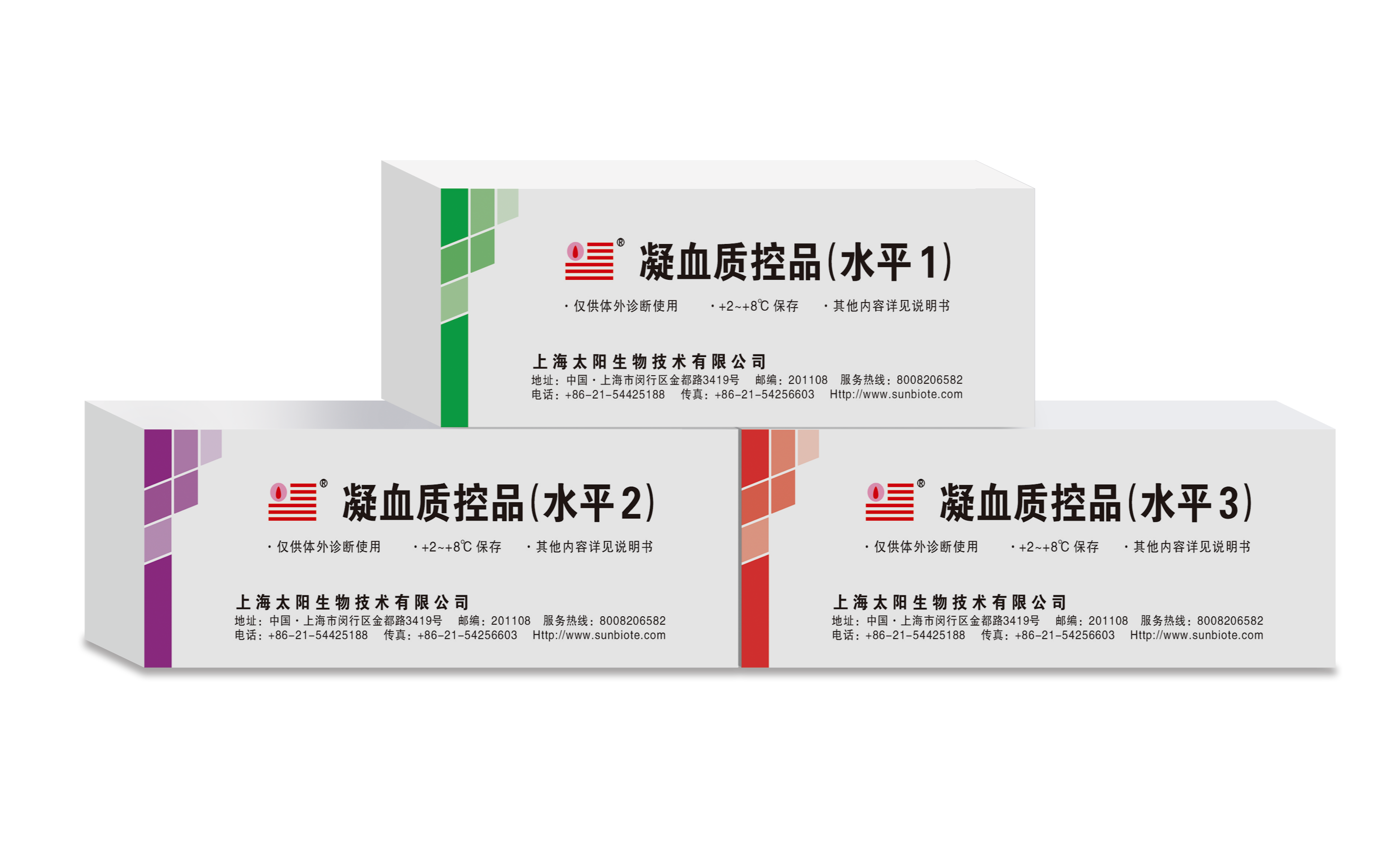質(zhì)控品水平123大-中文 拷貝.png