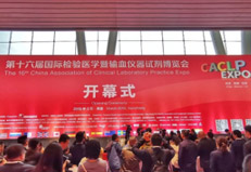 太陽(yáng)生物 2019 CACLP 精彩綻放